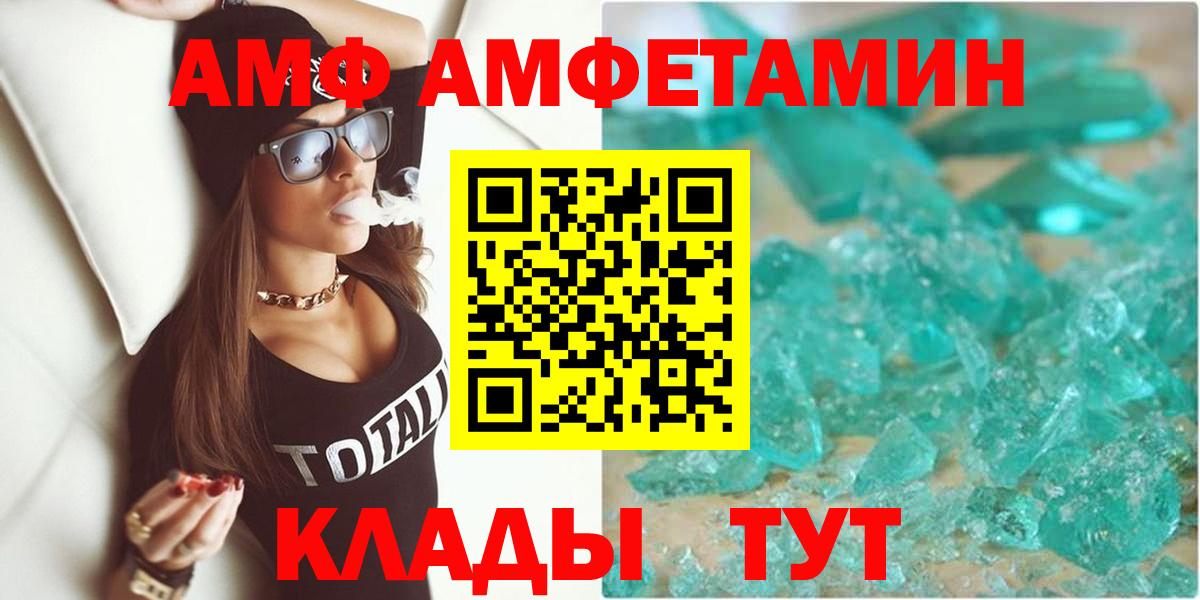 АМФЕТАМИН 97% Нижнеудинск