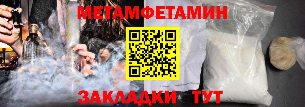 АМФЕТАМИН Premium Нижнеудинск