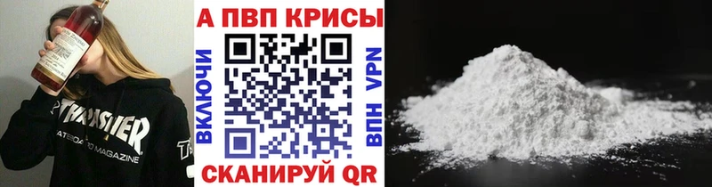 Alpha-PVP Соль  закладка  Нижнеудинск 