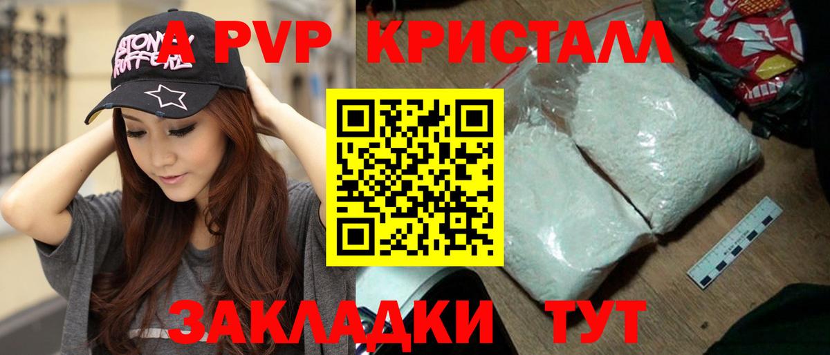 А ПВП СК КРИС Нижнеудинск