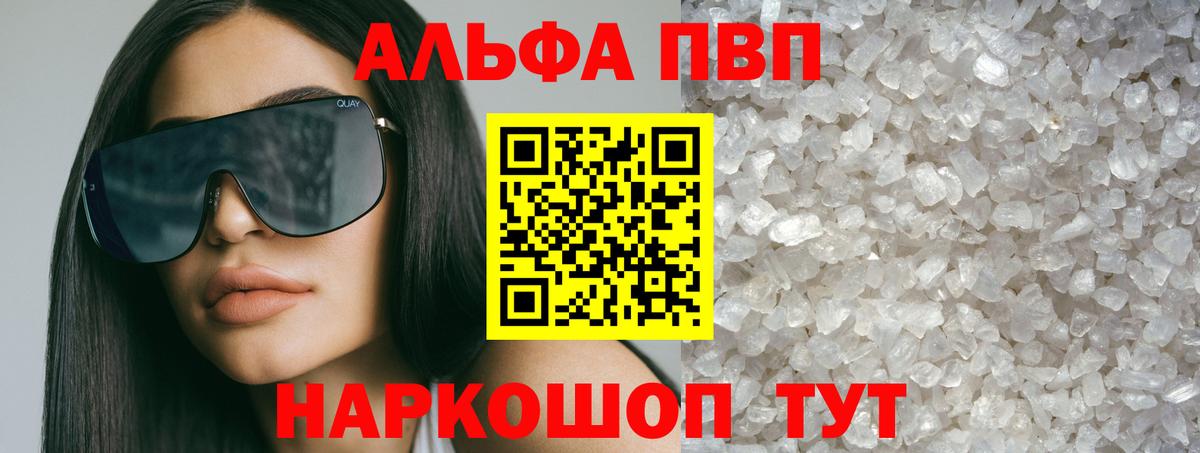 Alpha PVP крисы CK Нижнеудинск