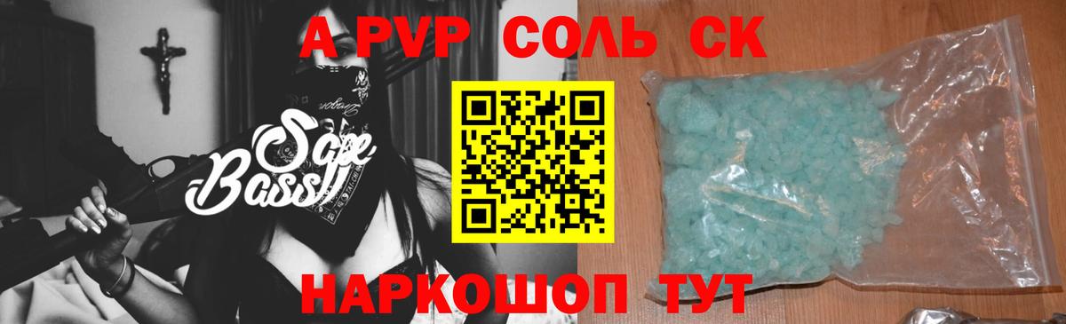 Alfa_PVP  Alpha PVP СК  Нижнеудинск  A PVP мука  A PVP СК КРИС 