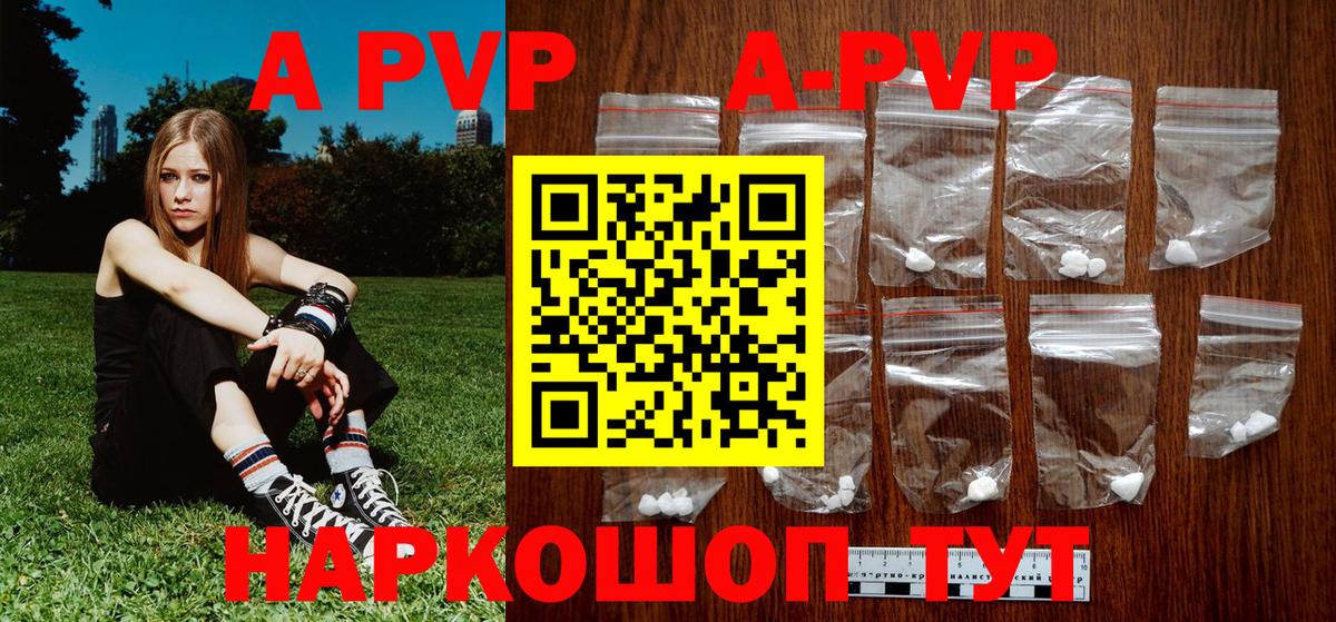 Alfa_PVP кристаллы  APVP  Нижнеудинск  APVP крисы CK  Вход с VPN 