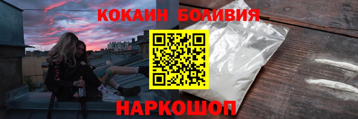 COCAIN FishScale Нижнеудинск