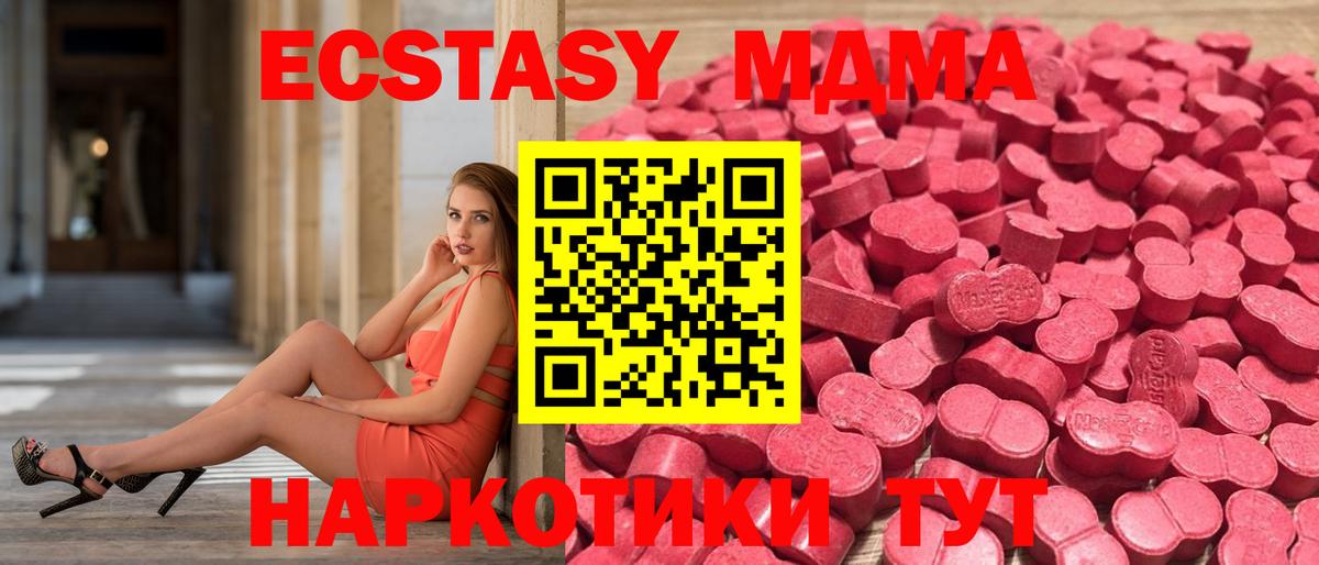 ЭКСТАЗИ таблы  ЭКСТАЗИ mix  купить   Нижнеудинск  Вход с VPN 