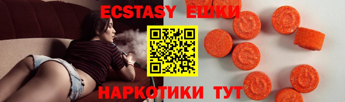 Ecstasy  Экстази Cube  Нижнеудинск  Экстази VHQ 
