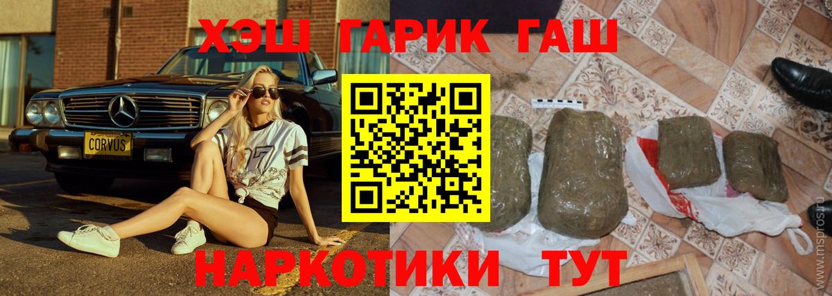 ГАШИШ 40% ТГК Нижнеудинск