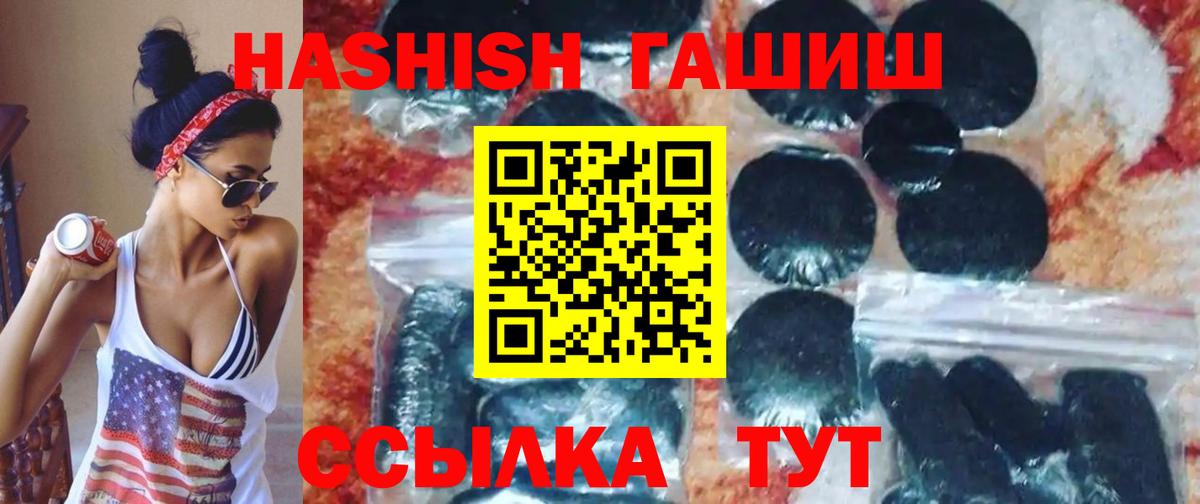 ГАШИШ гашик  ГАШ  Нижнеудинск 