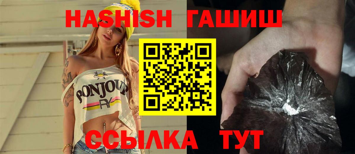 Гашиш Изолятор Нижнеудинск