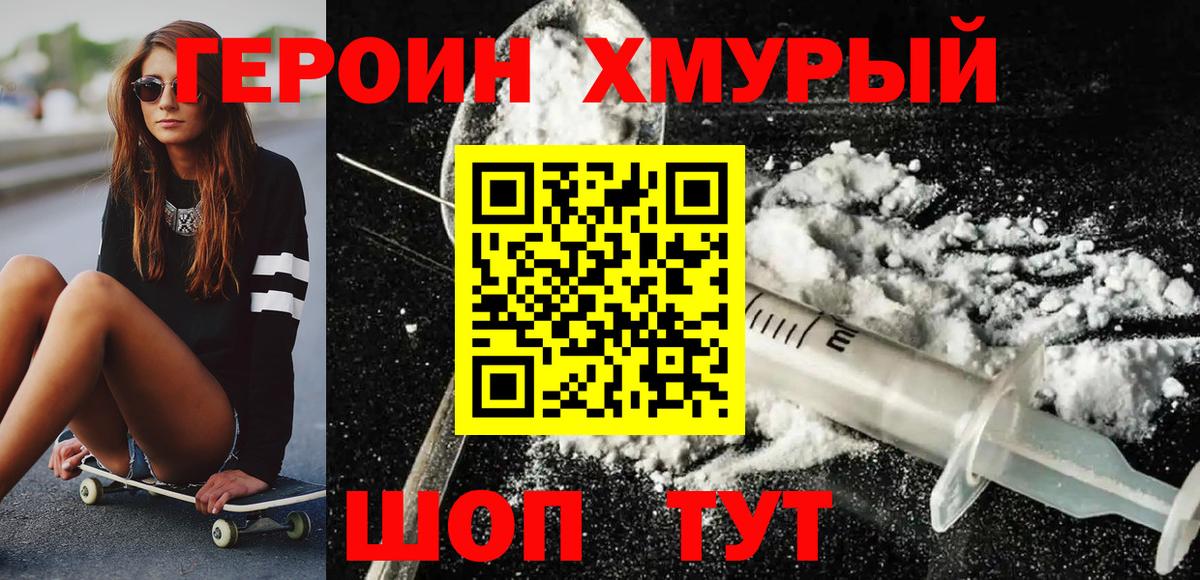 Героин гречка  Вход с VPN  Нижнеудинск 