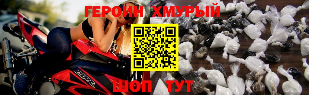 ГЕРОИН  Нижнеудинск  Героин гречка 