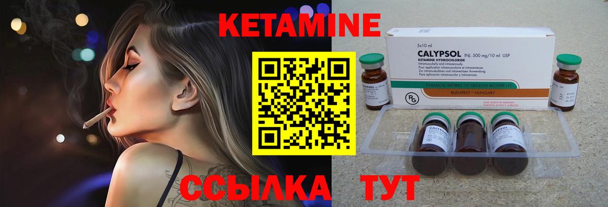 Кетамин ketamine  КЕТАМИН VHQ  Нижнеудинск 