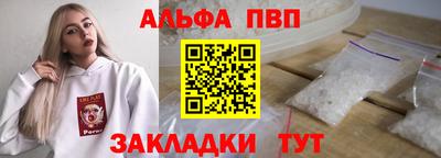 альфа пвп VHQ Гусиноозёрск