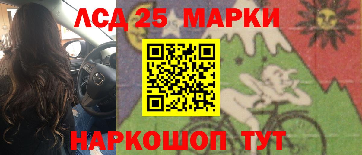 ЛСД экстази  Нижнеудинск  Лсд 25 экстази ecstasy  ЛСД экстази ecstasy 