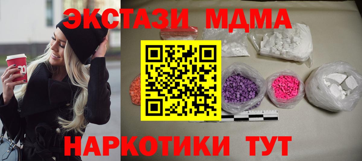 Нижнеудинск  MDMA  Вход с VPN  МДМА crystal 