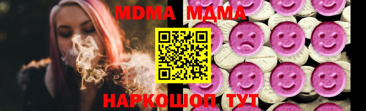 МДМА  Нижнеудинск  MDMA VHQ 