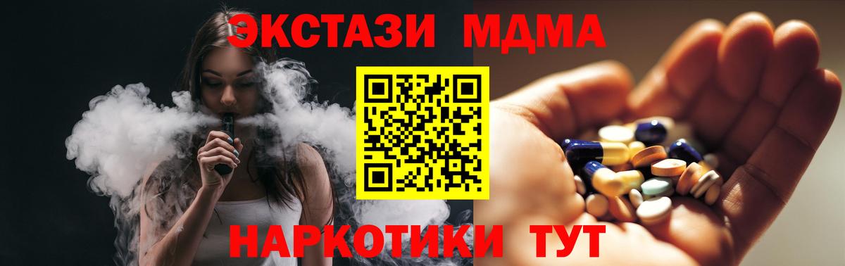 MDMA VHQ Нижнеудинск