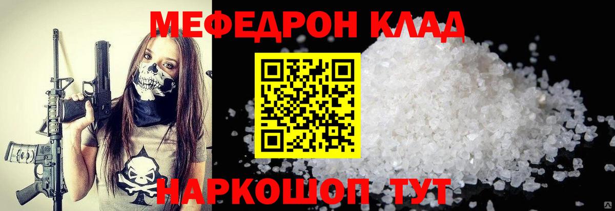 МЯУ-МЯУ  Меф  Нижнеудинск  МЕФ VHQ  МЯУ-МЯУ мяу мяу 