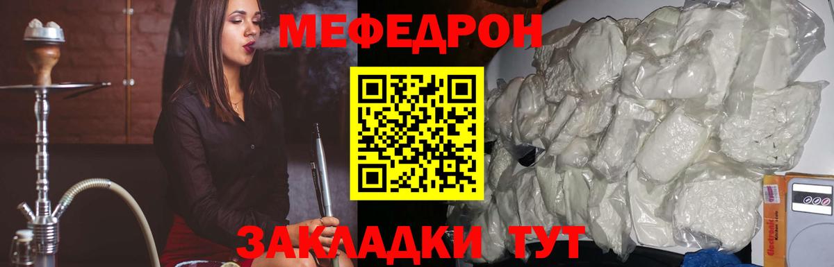 Меф мяу мяу кристаллы Нижнеудинск