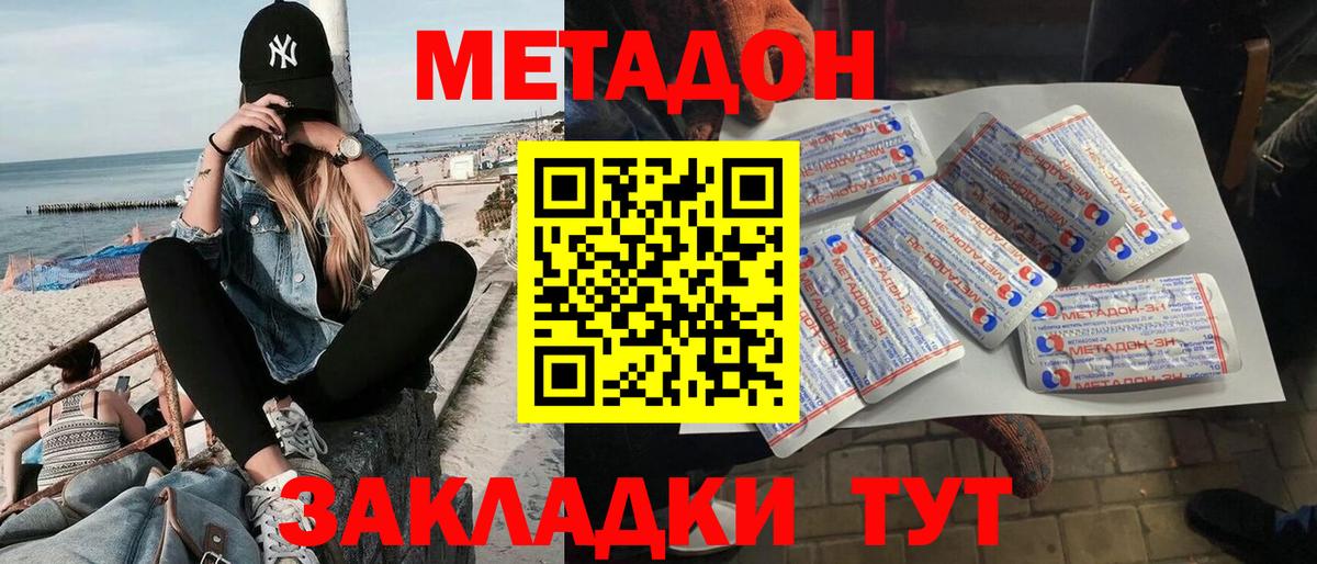 Метадон белоснежный  Метадон мёд  Вход с VPN  Нижнеудинск 