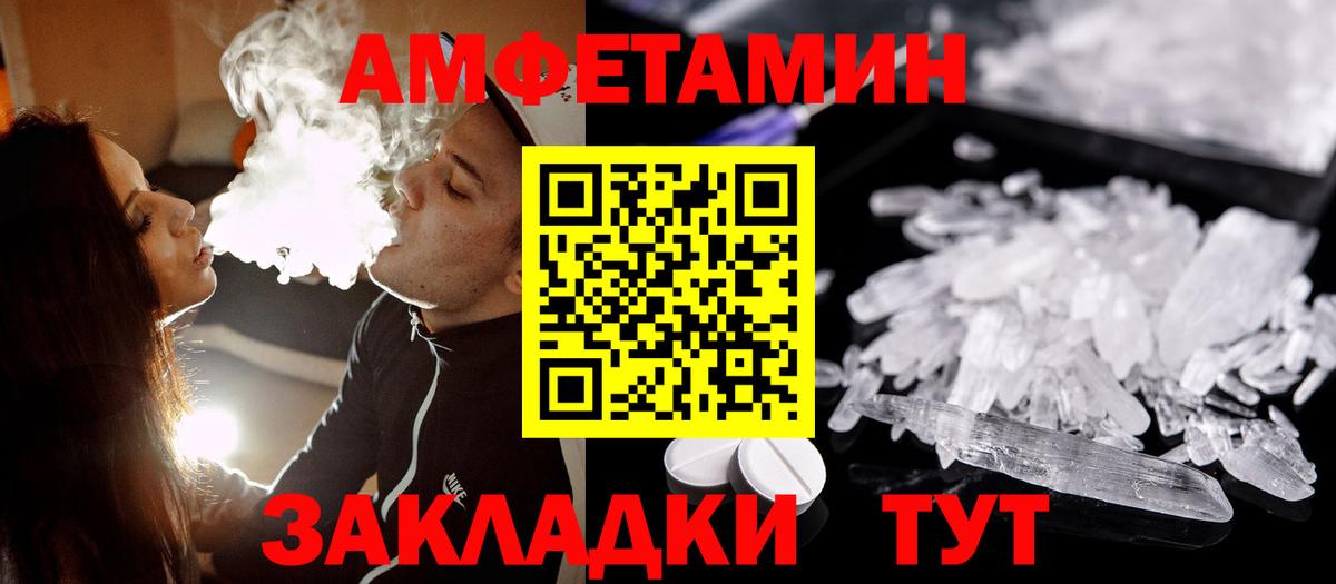 Первитин пудра  Вход с VPN  Нижнеудинск  Первитин пудра 
