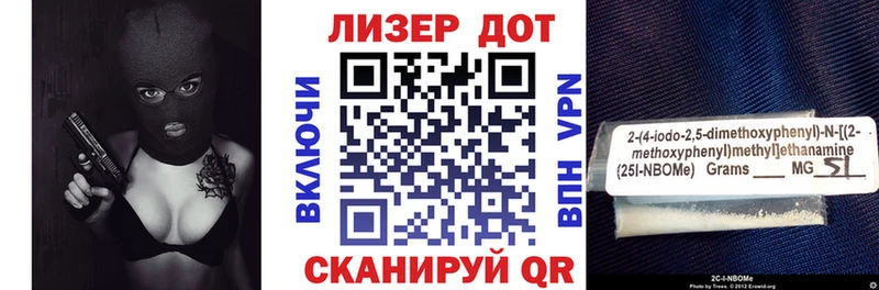 где найти наркотики  Нижнеудинск  Марки 25I-NBOMe 1,8мг 