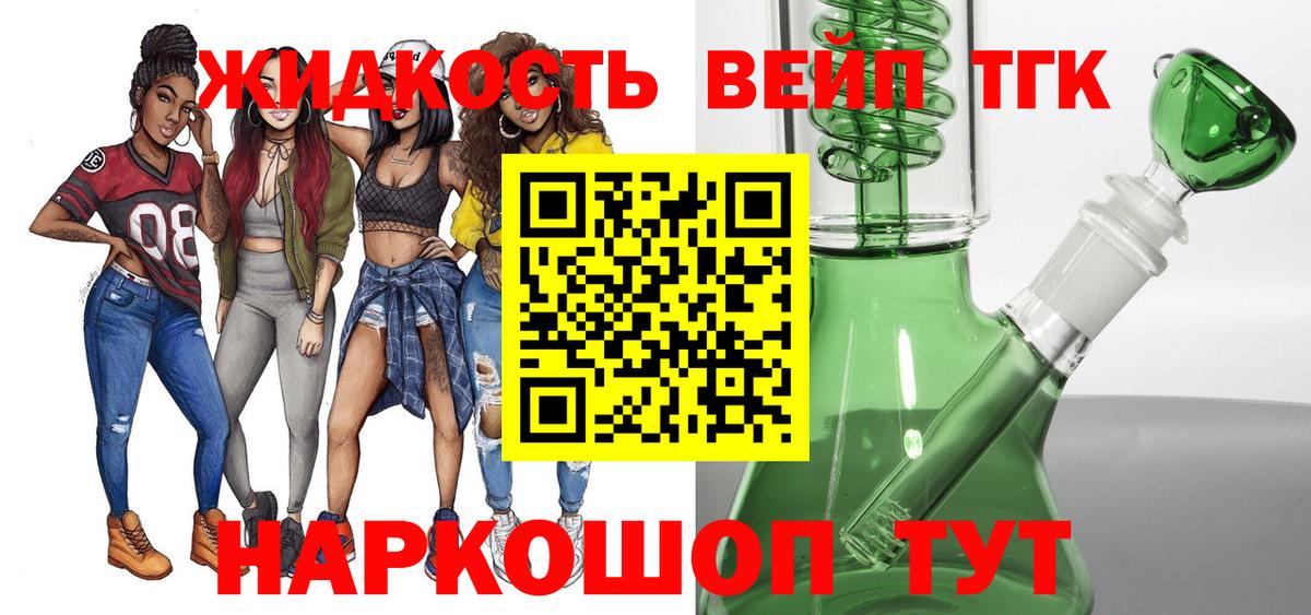 ТГК THC oil Нижнеудинск