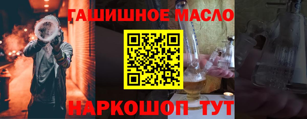 Дистиллят ТГК гашишное масло  Вход с VPN  ТГК вейп с тгк  Нижнеудинск 