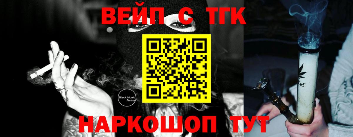 Дистиллят ТГК вейп с тгк Нижнеудинск