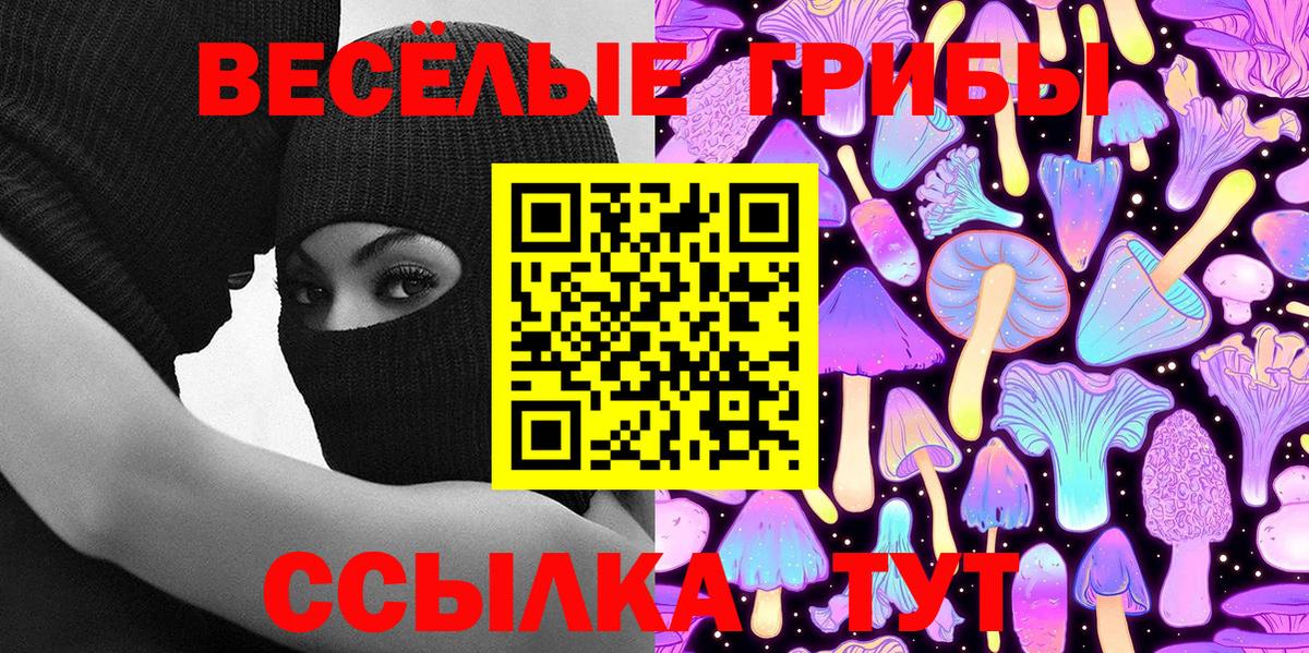 Галлюциногенные грибы ЛСД  Нижнеудинск 