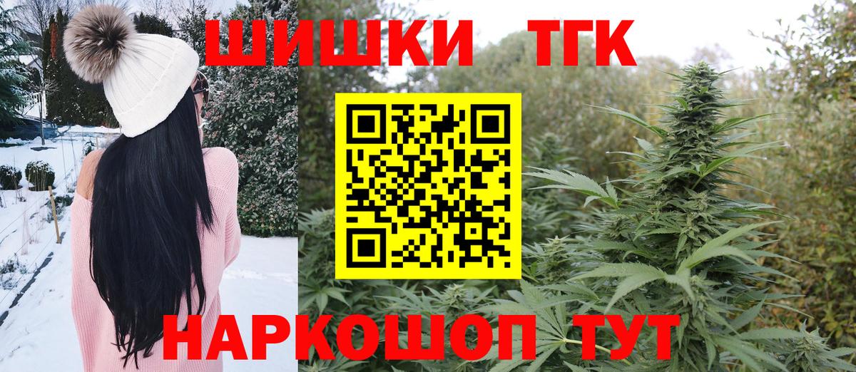 Метамфетамин  Канабис  Купить наркоту  Меф кристаллы  Нижнеудинск  ГАШ  Вход с VPN 